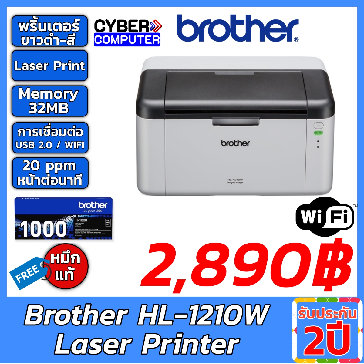 Brother HL-1210W Laser Printer