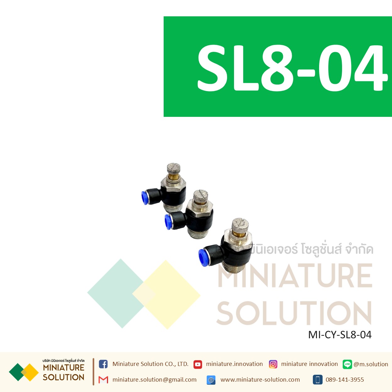 ข้อต่อลม ฟิตติ้งลม วาล์วปรับลม ข้อต่อปรับลมงอ 90 ขนาดสายเสียบ SL6-01/02/03/04/M5 SL8-01/02/03/04 1-4 หุน