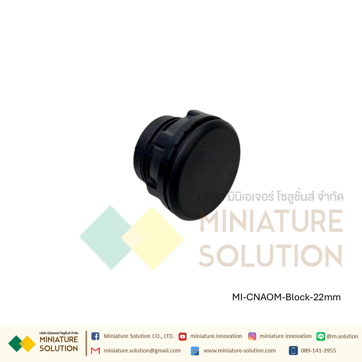 ฝาปิดรู 22mm.สำหรับแทนปิดช่องว่าง อุดหน้าตู้ อุดบ๊อก อุดรู ปลั๊กอุด ตัวอุด จุกอุดรูเจาะ 22mm. ตัวปิดรูตู้ไฟ CNAOM