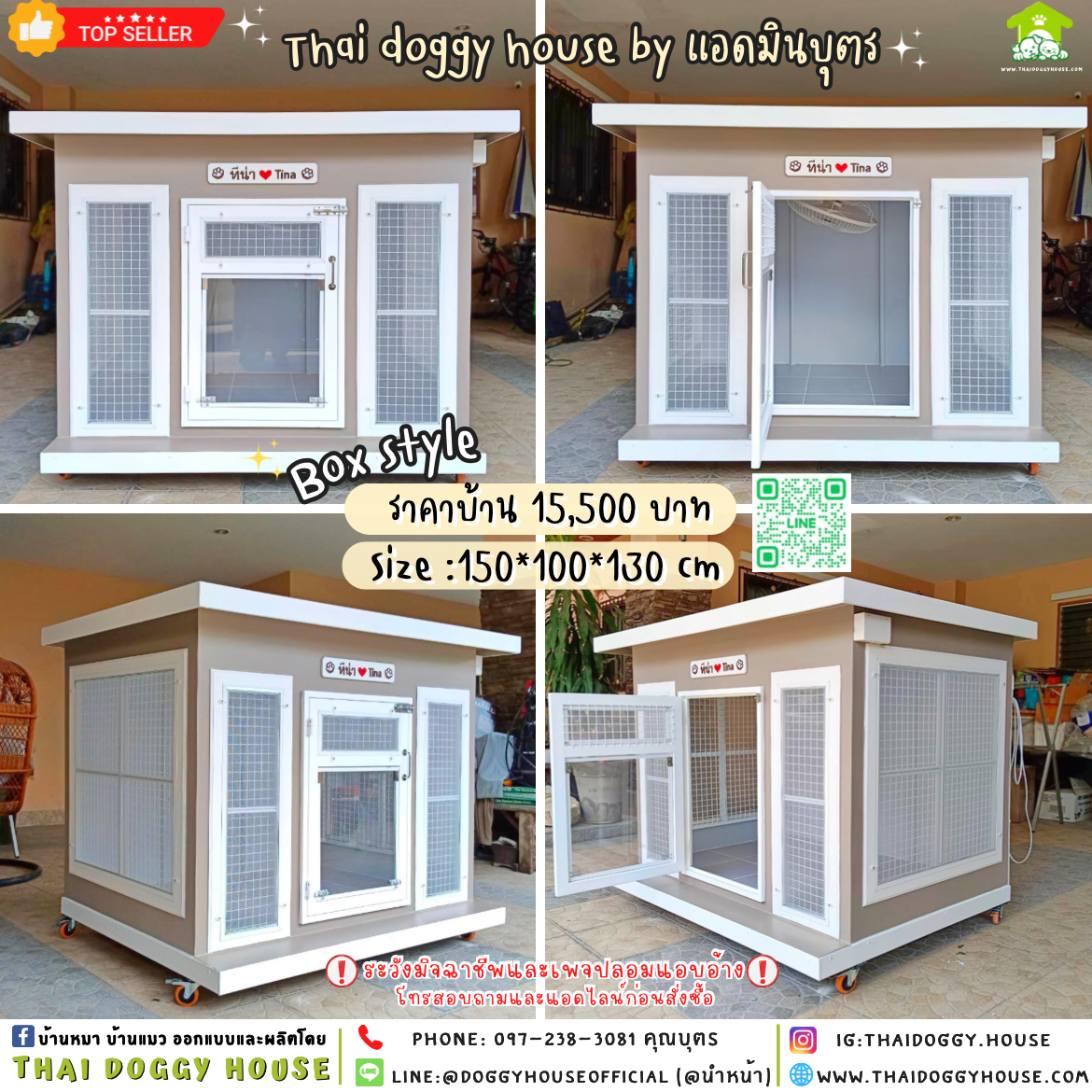 🏡บ้านหมา แบบพัดลม แบบบ้าน 𝐁𝐨𝐱 𝐬𝐭𝐲𝐥𝐞✨