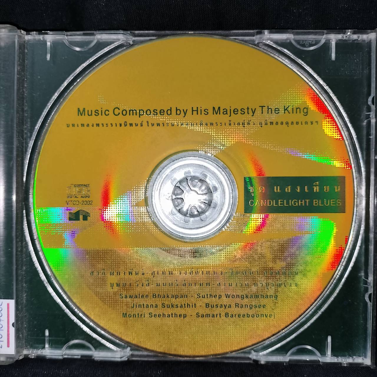 เพลงพระราชนิพนธ์ – Music composed by His Majesty The King ชุดแสงเทียน / แผ่นทอง / แผ่นเป็นรอย