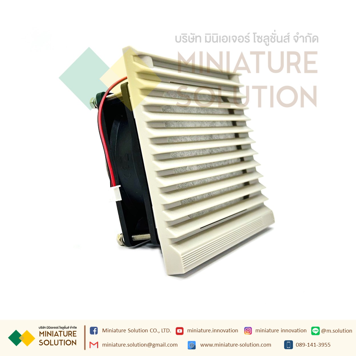 พัดลมระบายความร้อนในตู้คอนโทรล Fan with Filter (Size 116x116x22 mm. / Hole Size 91x91mm / ขนาดพัดลม 92x92x25 mm / Model AS9225B24P2-24V gray net / DC24V / ZL802)