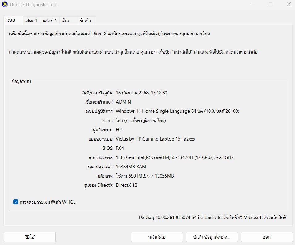 HP VICTUS 15-FA2713TX (MICA SILVER)