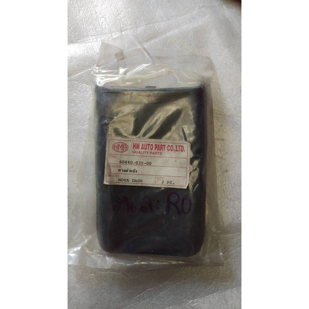 หางเต่าหลัง สำหรับรุ่น NOVA DASH อะไหล่เทียม 60440-035-00