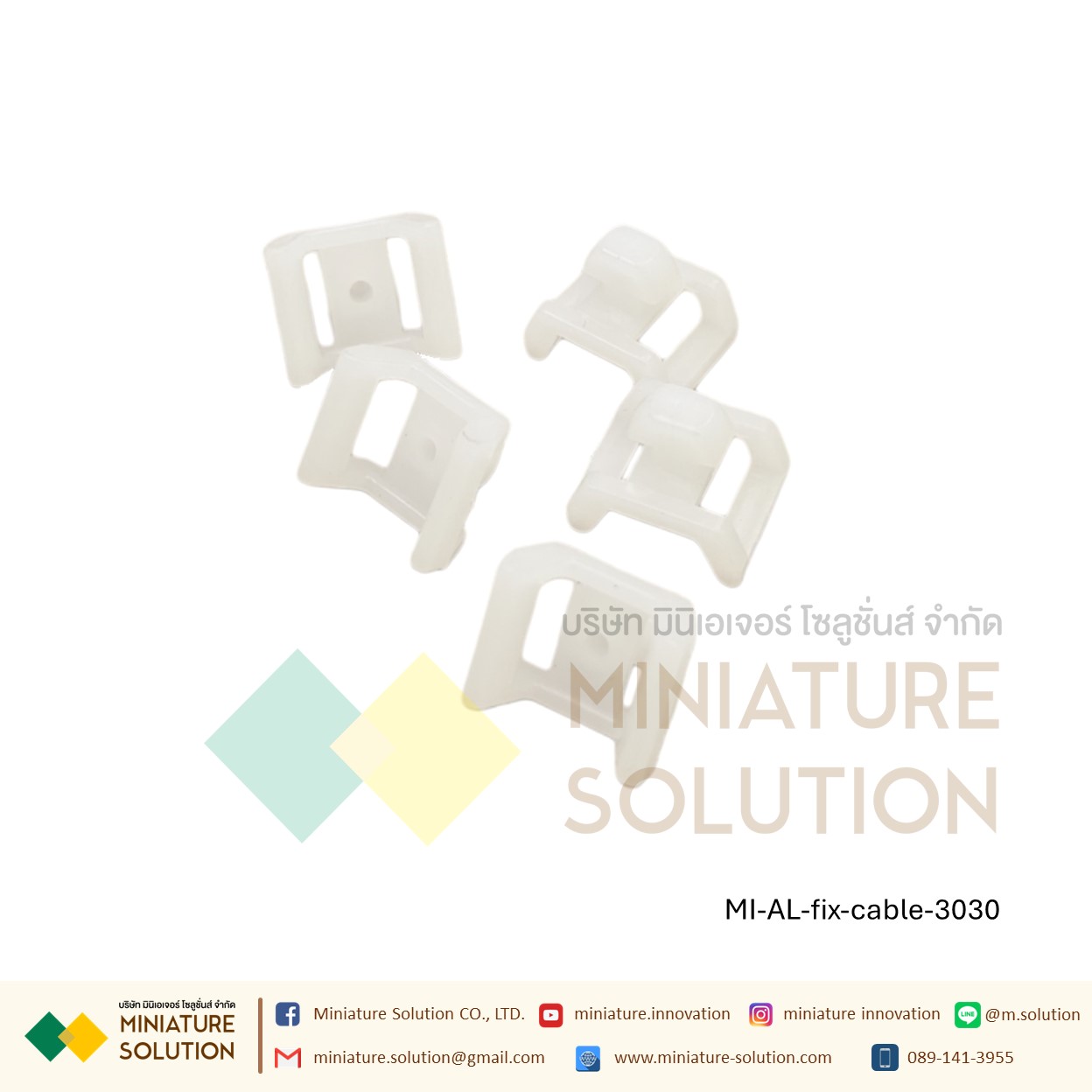 แป้นสกรูยึดเคเบิ้ลไทร์ สีขาว Aluminum profile cable แป้นยึดสกรู แป้นยึดสายไฟ ตัวล็อคสายไฟ ตัวยึดเคเบิ้ลไทร์ (ใช้น็อต M5) และ (ไม่ต้องใช้น็อต 3030)
