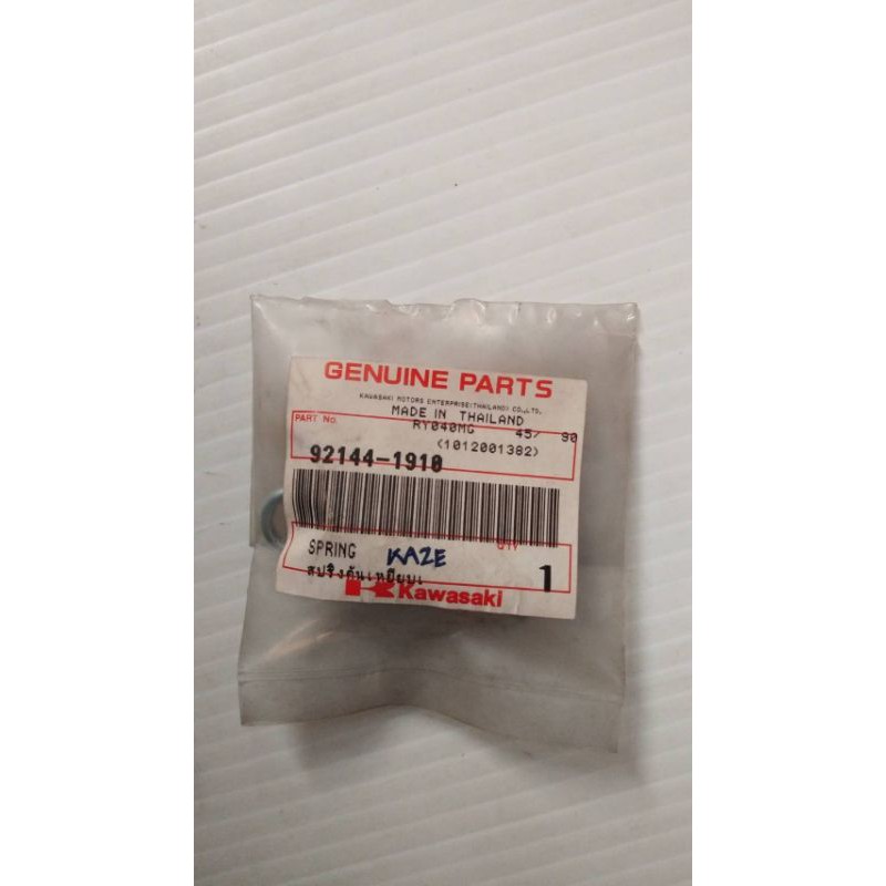 มือดึงเบรคหลัง สำหรับรุ่น อะไหล่แท้ KAWASAKI 92144-1910