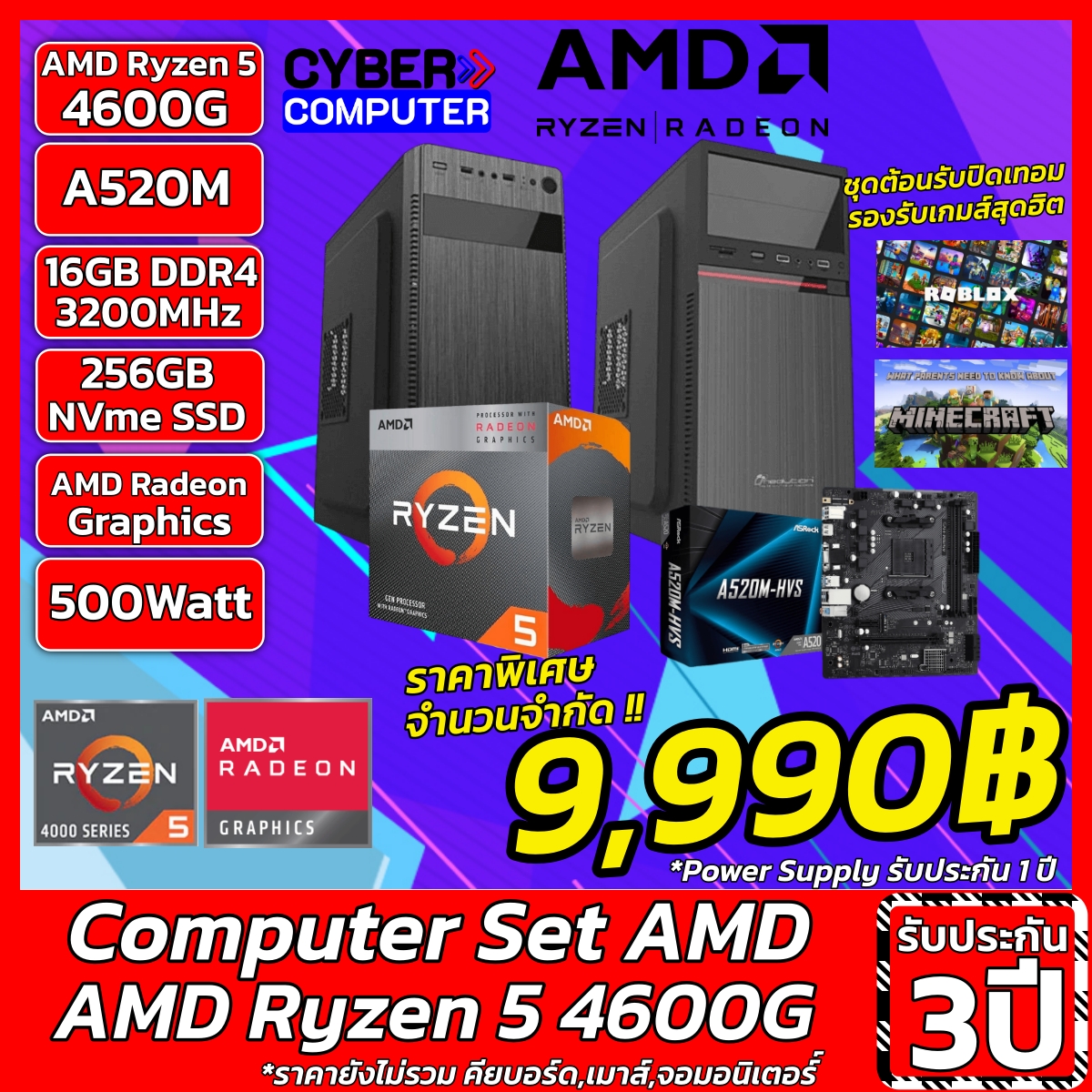 Computer Set AMD Ryzen 5 4600G 16GB DDR4, 256GB SSD