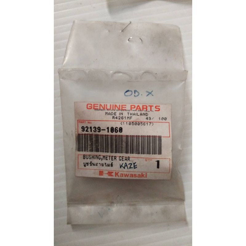 บูชขันสายไมล์ KAZE สำหรับรุ่น อะไหล่แท้ KAWASAKI 92139-1060