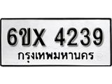 รับจองทะเบียน 4239 – ทะเบียนรถเลข 4239 หมวดใหม่เลขถูกใจจากกรมขนส่ง