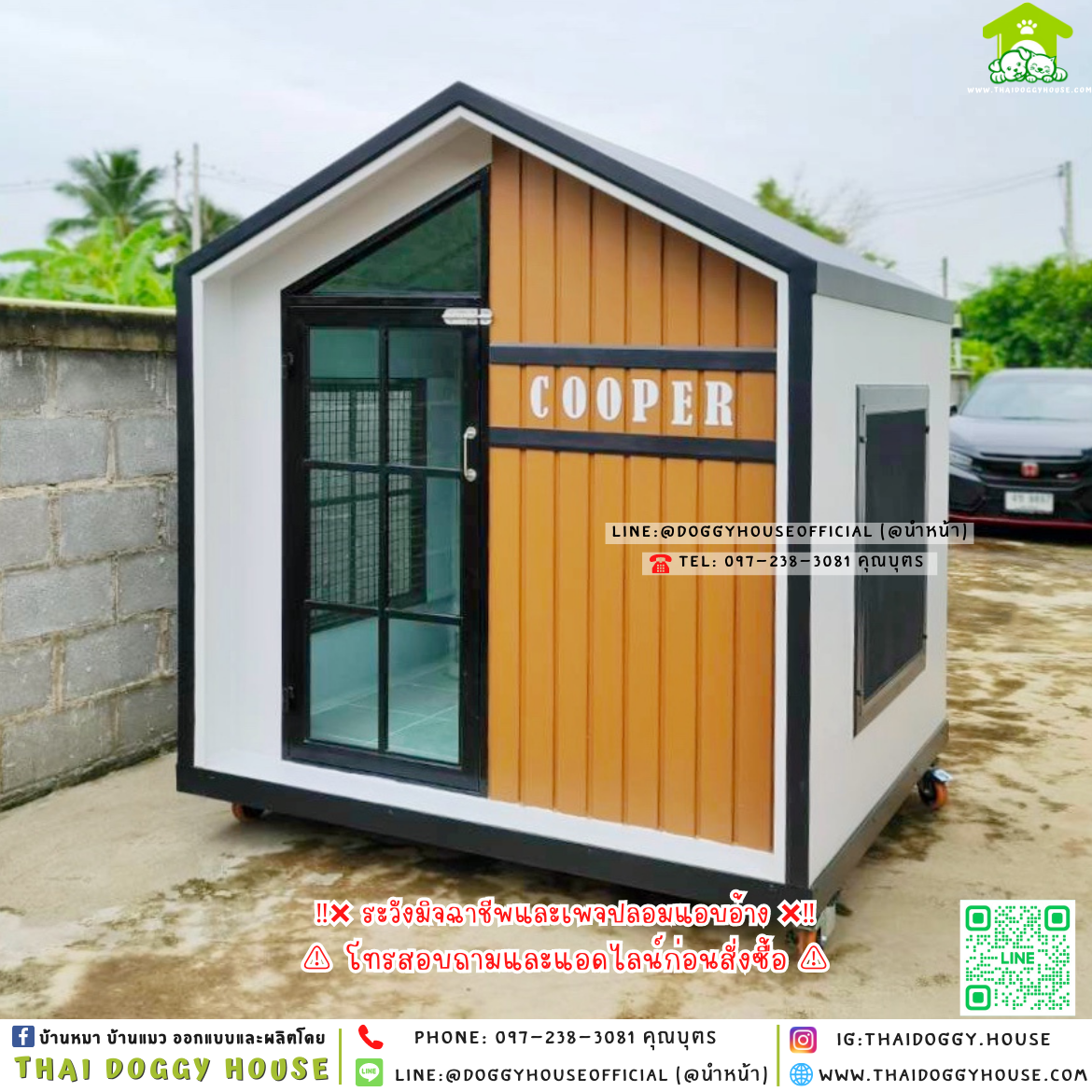 🏠บ้านหมา มุ้งลวด แบบบ้าน 𝐍𝐨𝐫𝐝𝐢𝐜 𝐬𝐭𝐲𝐥𝐞 🐶