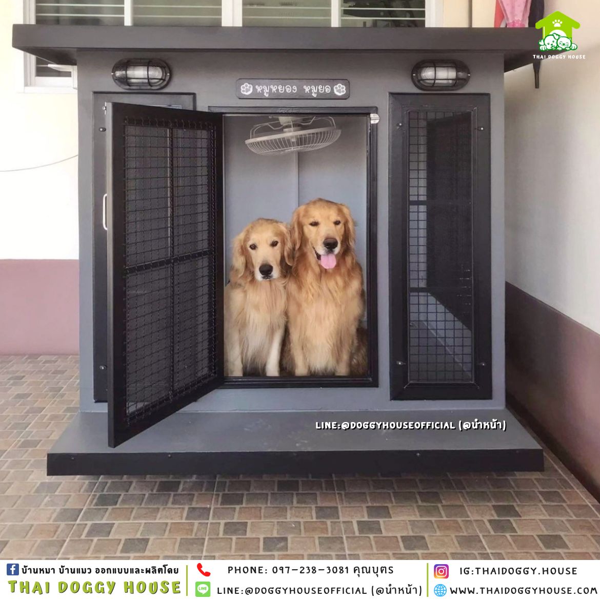 บ้านหมา ติดพัดลม แบบบ้าน 𝐁𝐎𝐗 𝐒𝐓𝐘𝐋𝐄