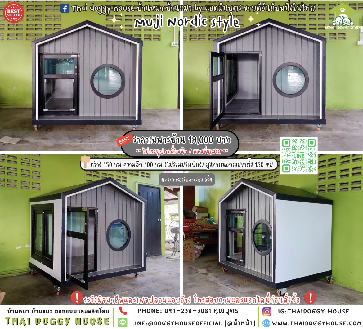 🏠บ้านหมา รองรับการติดแอร์ 𝑴𝒖𝒋𝒊 𝑵𝒐𝒓𝒅𝒊𝒄 𝒔𝒕𝒚𝒍𝒆🐶