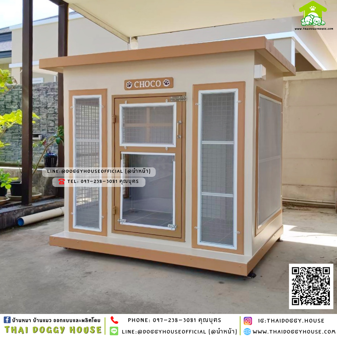 บ้านหมา ติดพัดลม มีมุ้งลวด + ตะแกรงเหล็ก แบบบ้าน 𝐁𝐨𝐱 𝐬𝐭𝐲𝐥𝐞 🧡