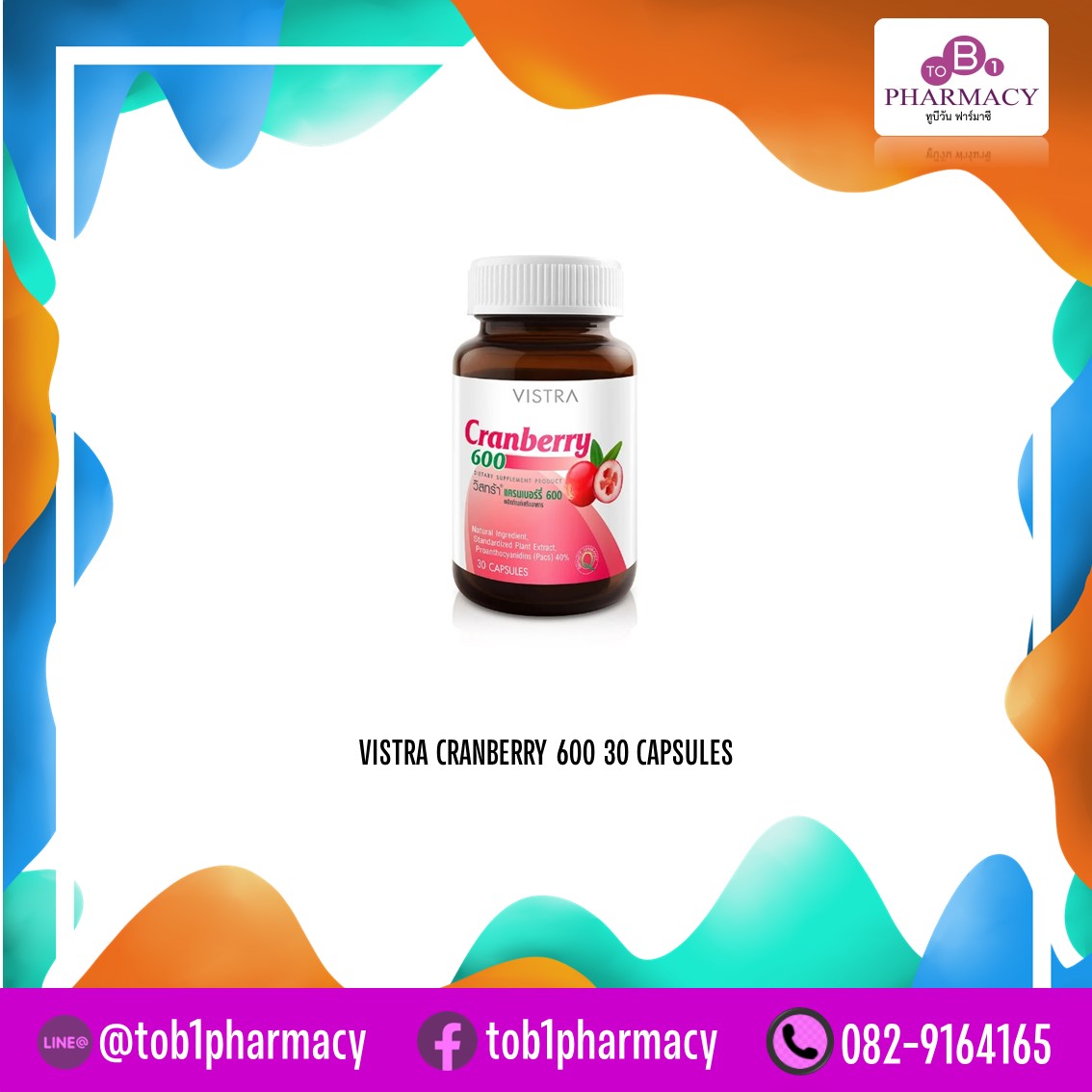 VISTRA CRANBERRY 600 ขวด 30 เม็ด