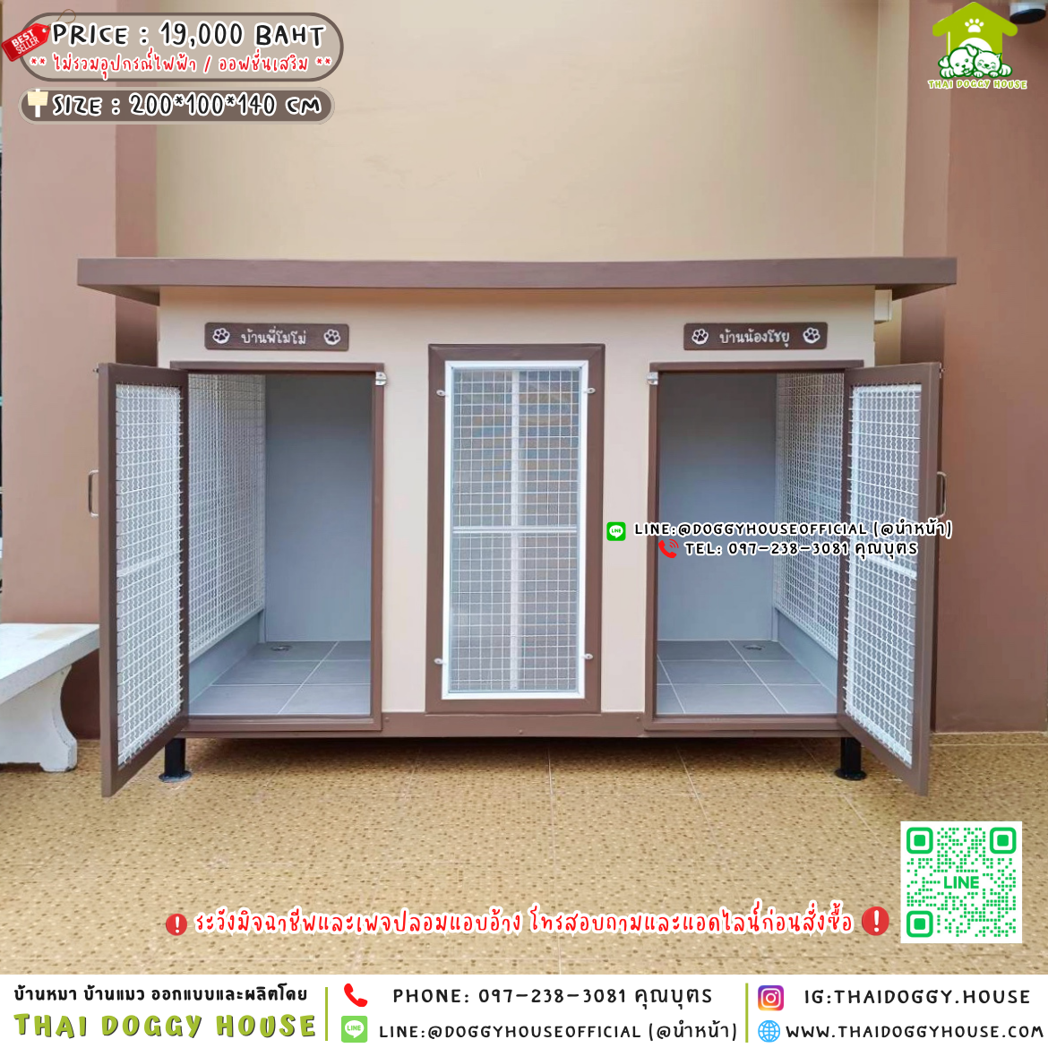 🏡บ้านหมา แบบบ้าน 𝐁𝐨𝐱 𝐒𝐭𝐲𝐥𝐞 𝟐 ประตู 🐈🐕