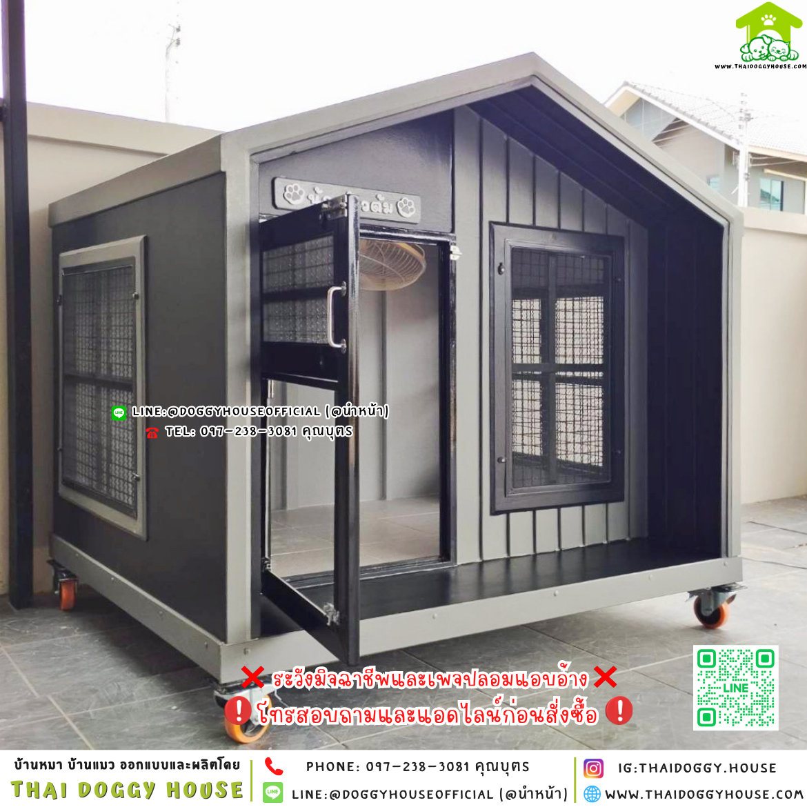 🏡บ้านหมา มุ้งลวด แบบบ้าน 𝐍𝐨𝐫𝐝𝐢𝐜 𝐬𝐭𝐲𝐥𝐞 🐱🐶