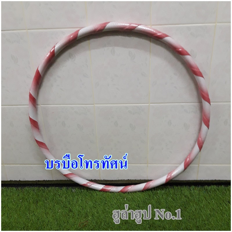 ฮูล่าฮูป เครื่องออกกำลังกายส่วนเอว เอวเล็ก ของเด็ก