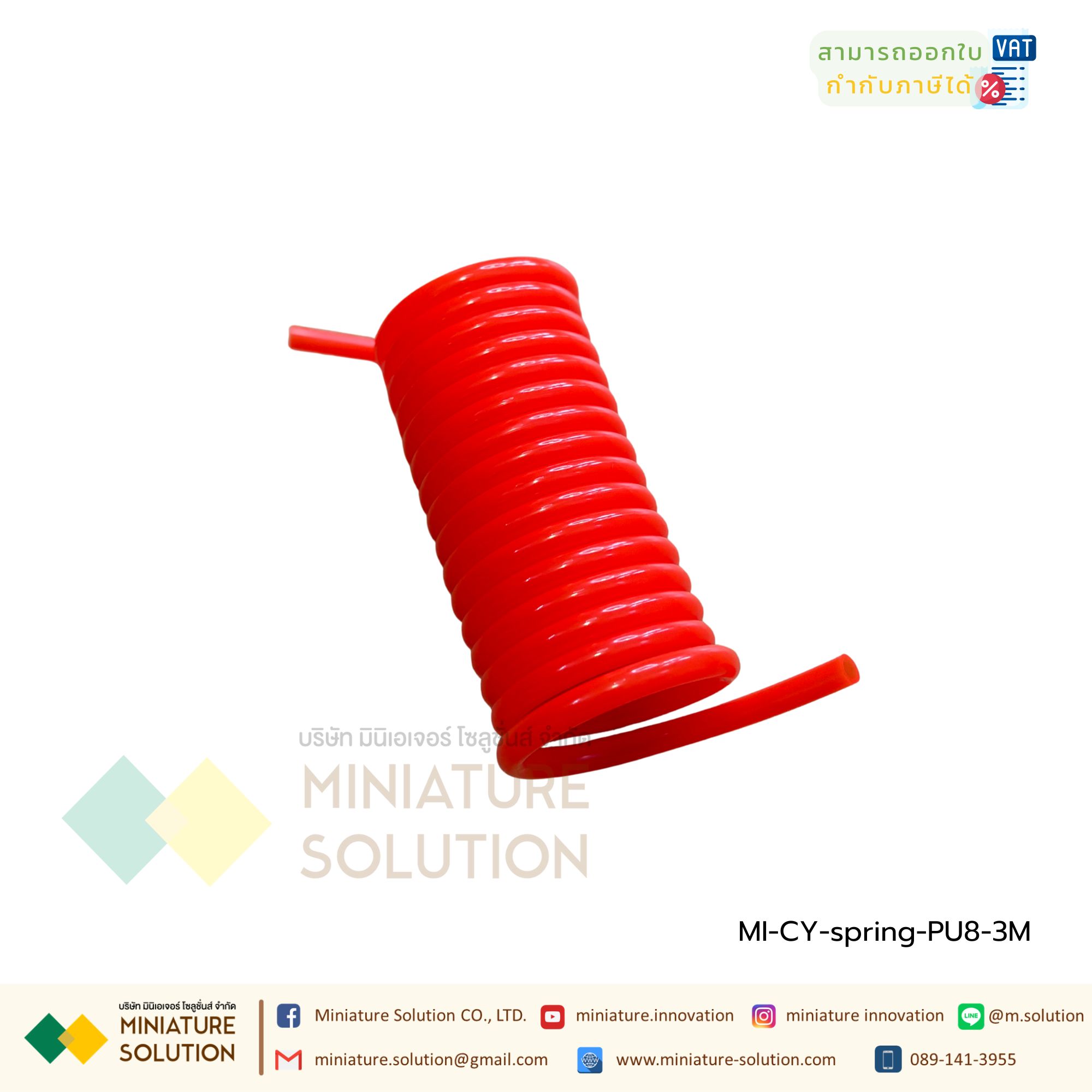 สายลมสปริง PU สีส้ม สายลมPU แบบขดสปริง spring pipe with connector (without dust blowing gun)