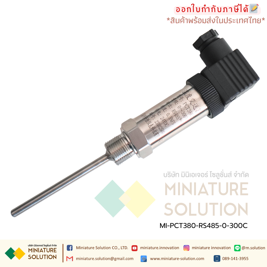 PCT380 เซนเซอร์วัดค่าอุณหภูมิภายในท่อเกลียว สัญญาณ RS485 Integrated Temperature Transmitter Modbus RS485 Temperature Sensor (PCT380)(0-300C)