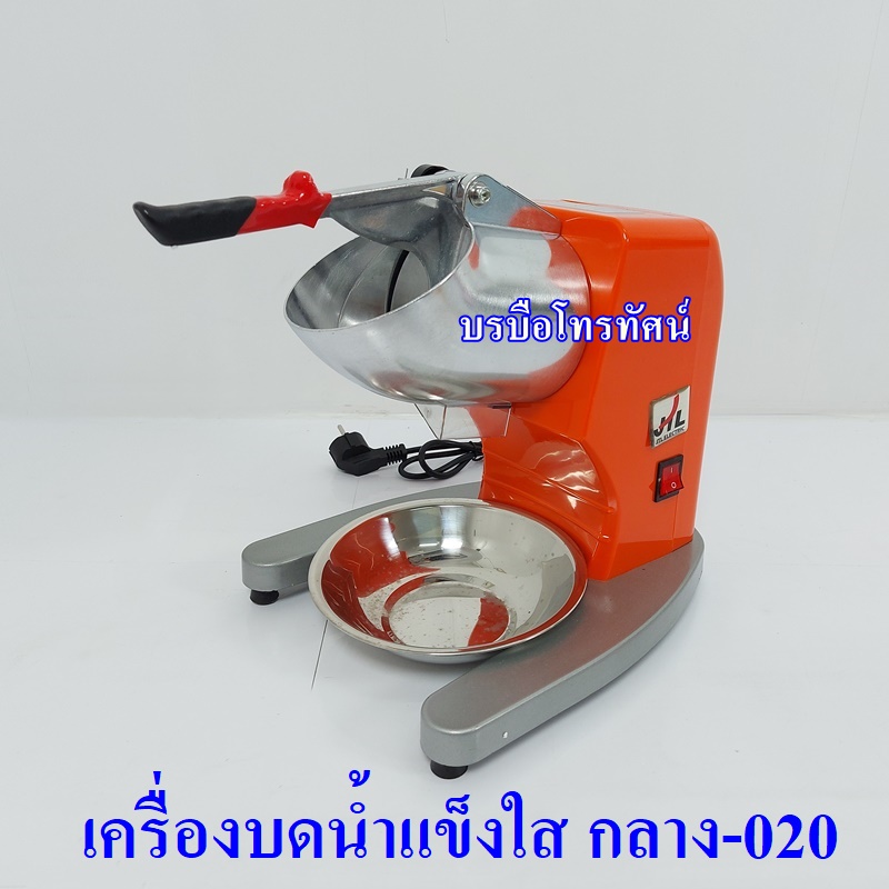เครื่องทำน้ำแข็งใส เครื่องบดน้ำแข็งเกล็ดหิมะใช้ไฟฟ้า