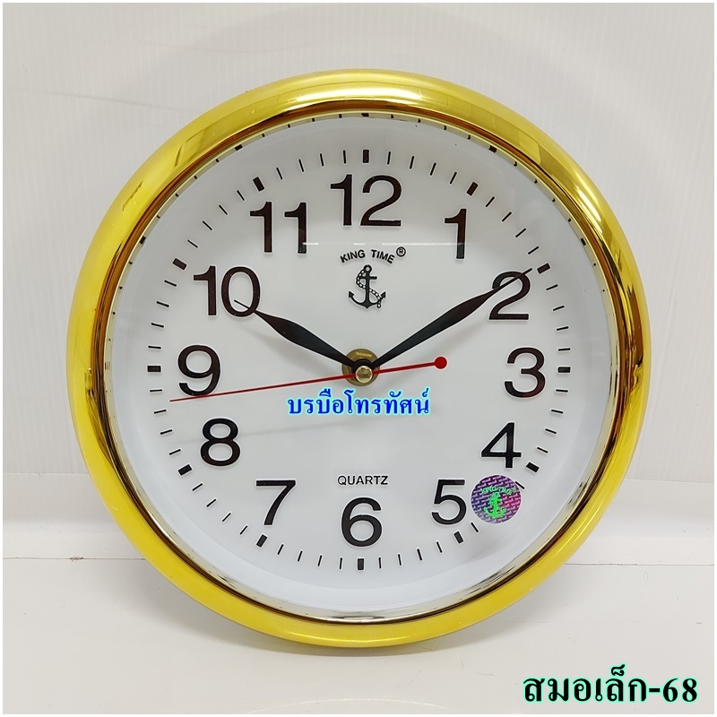 นาฬิกาแขวนผนัง10นิ้ว นาฬิกา สมอติดผนัง8นิ้วทรงกลม