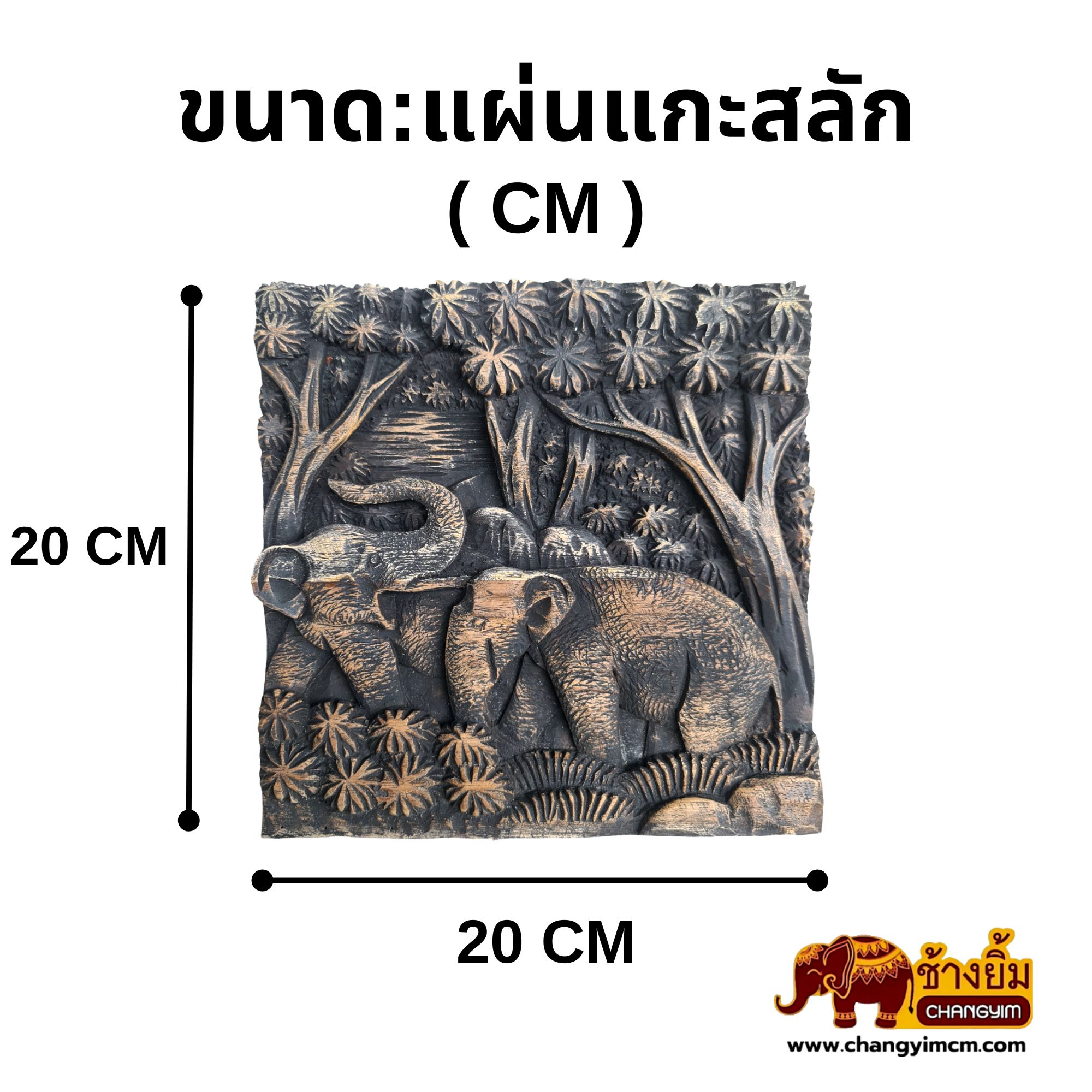 แผนแกะสลักสี่เหลี่ยม 8 นิ้ว เคลือบดำ