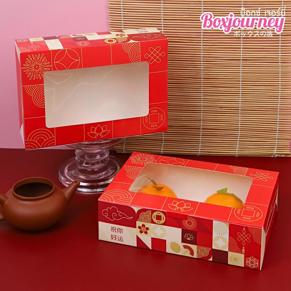 กล่องทรงแบนลาย Lucky Red 15 x 22 x 6.5 cm. (20 ใบ/ห่อ) (09-8996)