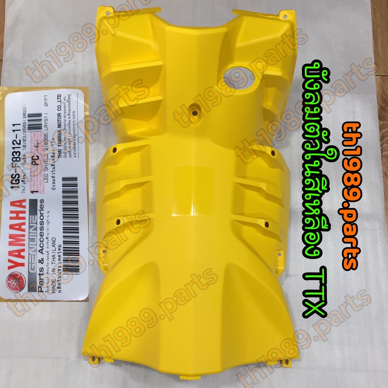 1GS-F8312-11 บังลมตัวในสีเหลือง TTX อะไหล่แท้ YAMAHA