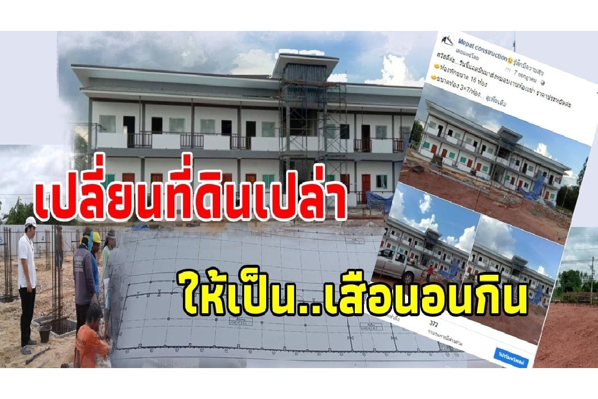 รับสร้างบ้าน อยุธยา