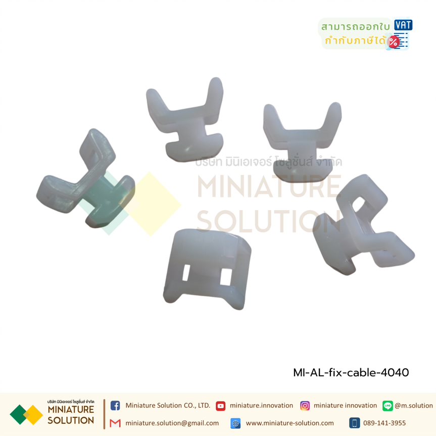 แป้นสกรูยึดเคเบิ้ลไทร์ สีขาว Aluminum profile cable แป้นยึดสกรู แป้นยึดสายไฟ ตัวล็อคสายไฟ ตัวยึดเคเบิ้ลไทร์ (ไม่ต้องใช้น๊อต 4040)