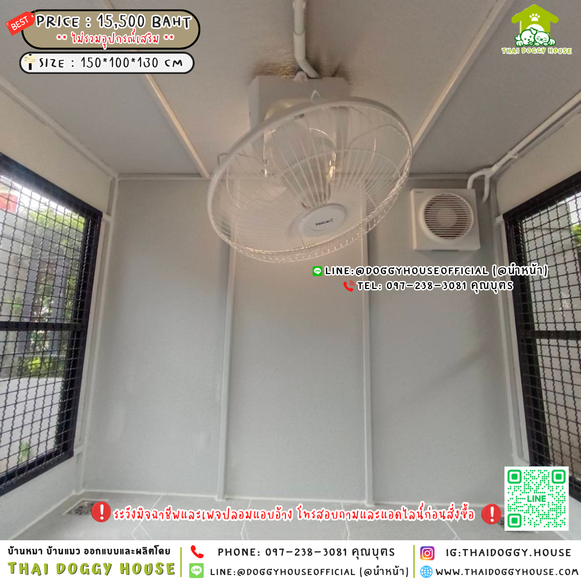 🏡บ้านหมา ติดพัดลม แบบบ้าน 𝐁𝐨𝐱 𝐬𝐭𝐲𝐥𝐞🐶🐾