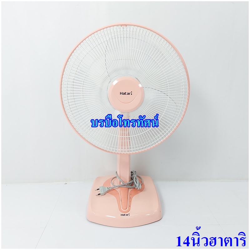 HATARI พัดลมตั้งโต๊ะ18นิ้ว16นิ้ว14นิ้วฮาตาริ ร้อนนี้ต้องมี