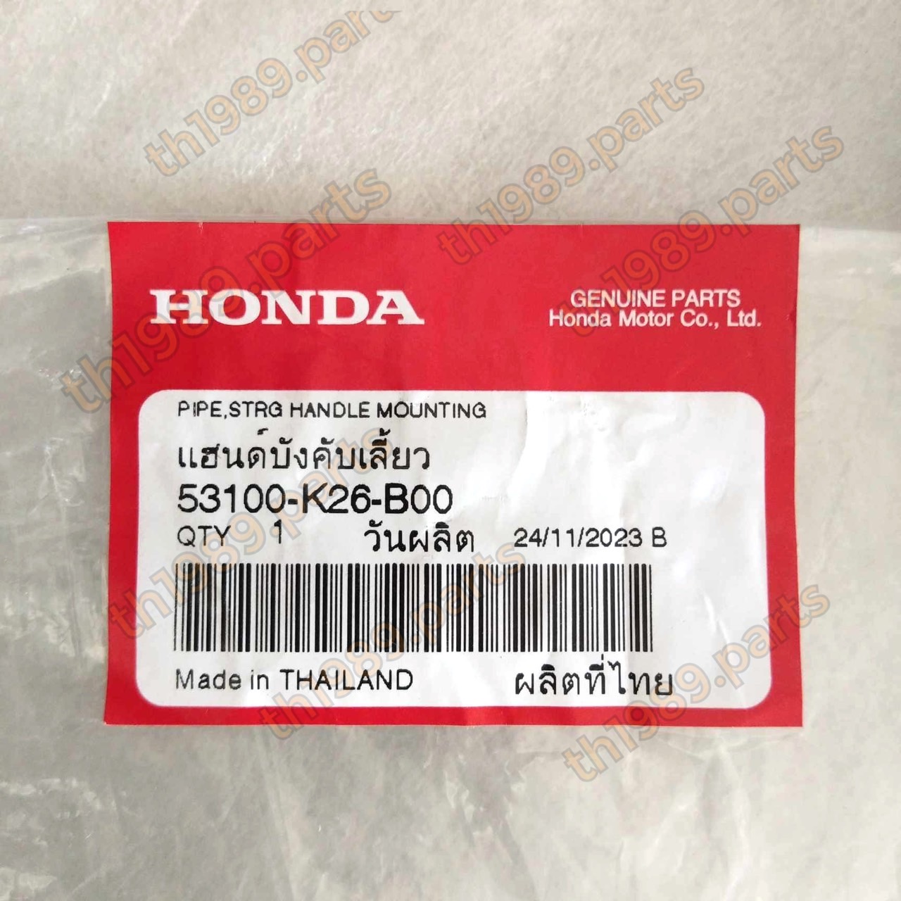 53100-K26-B00 แฮนด์บังคับเลี้ยว แฮนด์ MSX125SF ปี2016-2020 อะไหล่แท้ HONDA