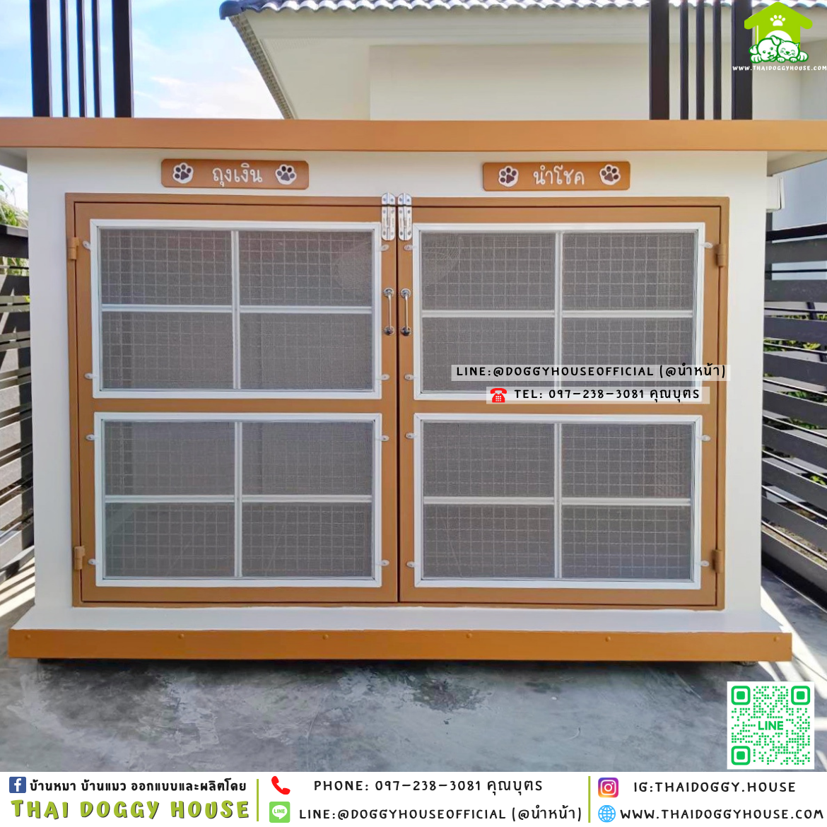 🏡บ้านหมา ติดพัดลม มีมุ้งลวด แบบบ้าน 𝐁𝐨𝐱 𝐒𝐭𝐲𝐥𝐞 🧡