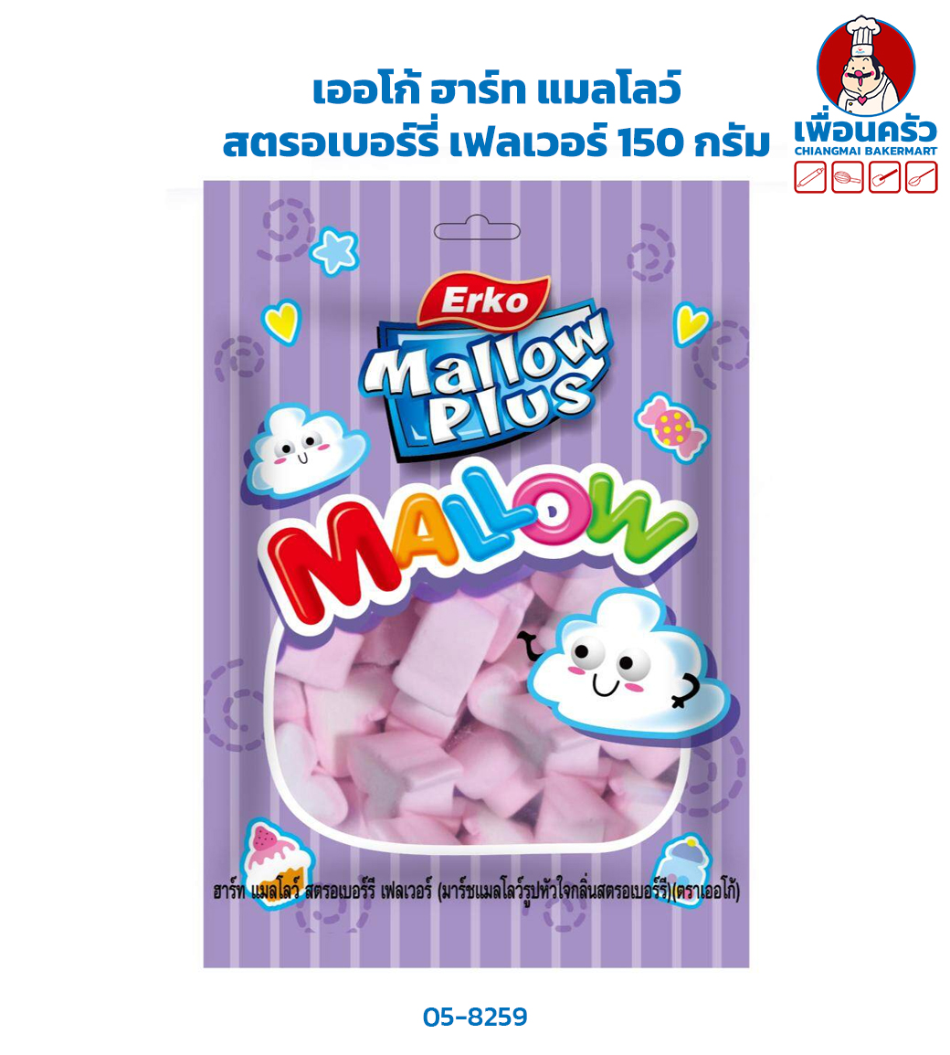 เออโก้ ฮาร์ท แมลโลว์ สตรอเบอร์รี่ เฟลเวอร์ 150 กรัม (05-8259)