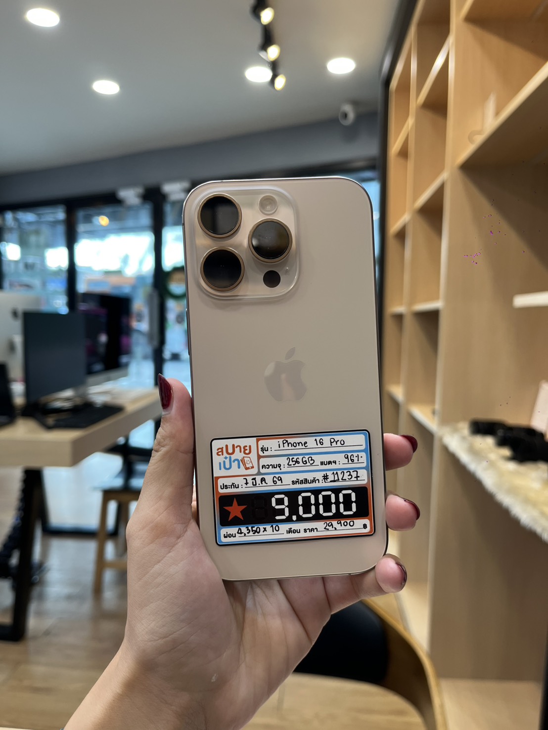 iPhone 16 Pro 256GB Desert Titanium