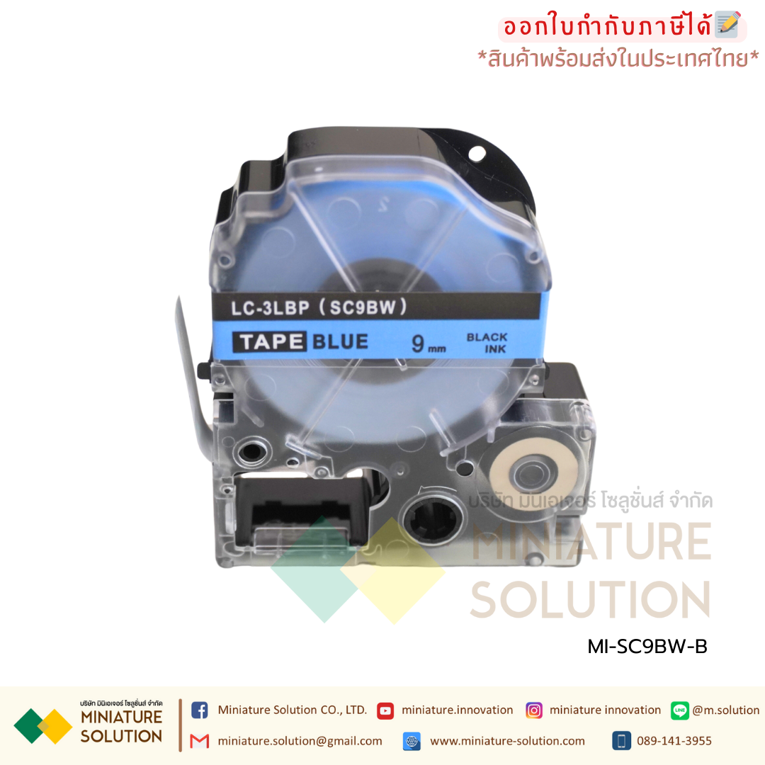 เทปพิมพ์อักษร รุ่น SC อักษรดำพื้นสีเลือกได้ ขนาด 9/12/18/36 มม. เทปพิมพ์ฉลาก Epson
