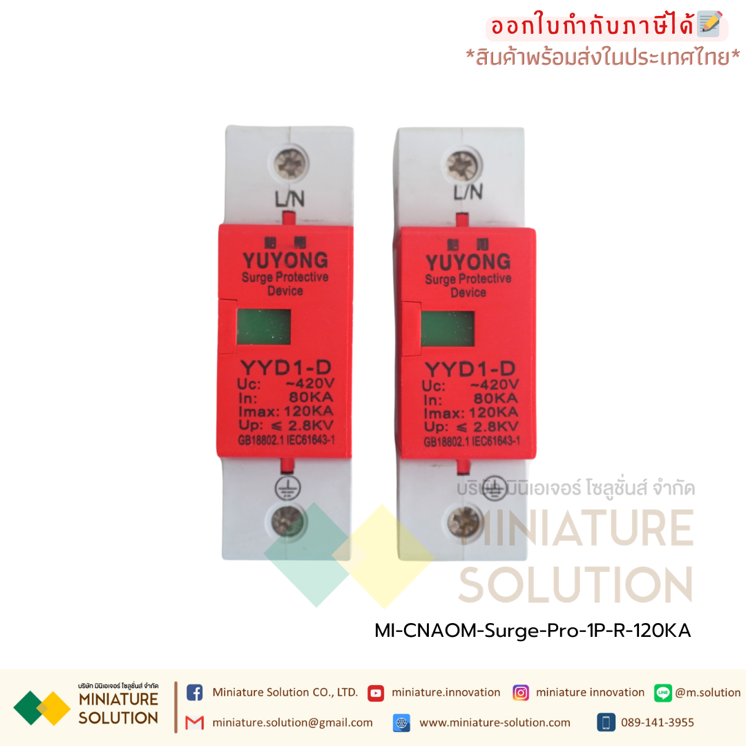 CNAOM-Surge-Pro-1P-R-120KA กันฟ้าผ่า AC 2P 275V 20kA 40kA อุปกรณ์กันฟ้าผ่า ตัวป้องกันฟ้าผ่า สำหรับไฟบ้าน AC SPD Surge Protection ตัวป้องกันฟ้าผ่า ไฟกระชาก กันฟ้าผ่าโซล่าเซล