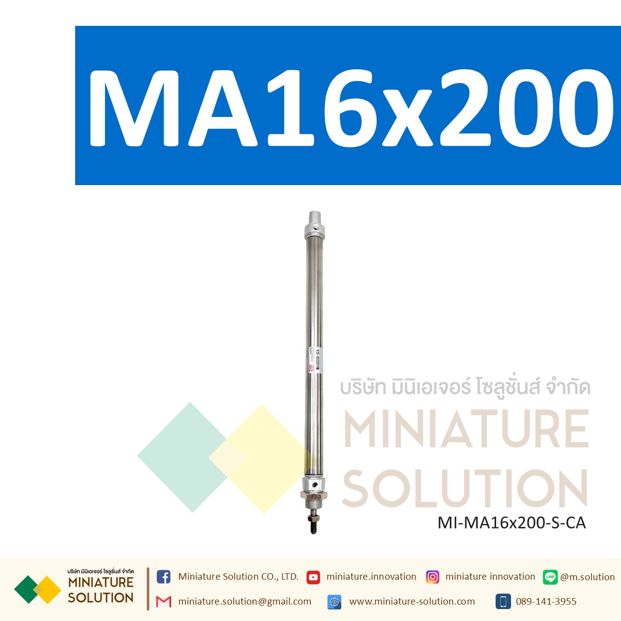 กระบอกลม MA กระบอกนิวเมติก สเตนเลส ขนาดเล็ก (MA16x200 / 250 / 300 / 350 / 400 / 450 / 500-S-CA)