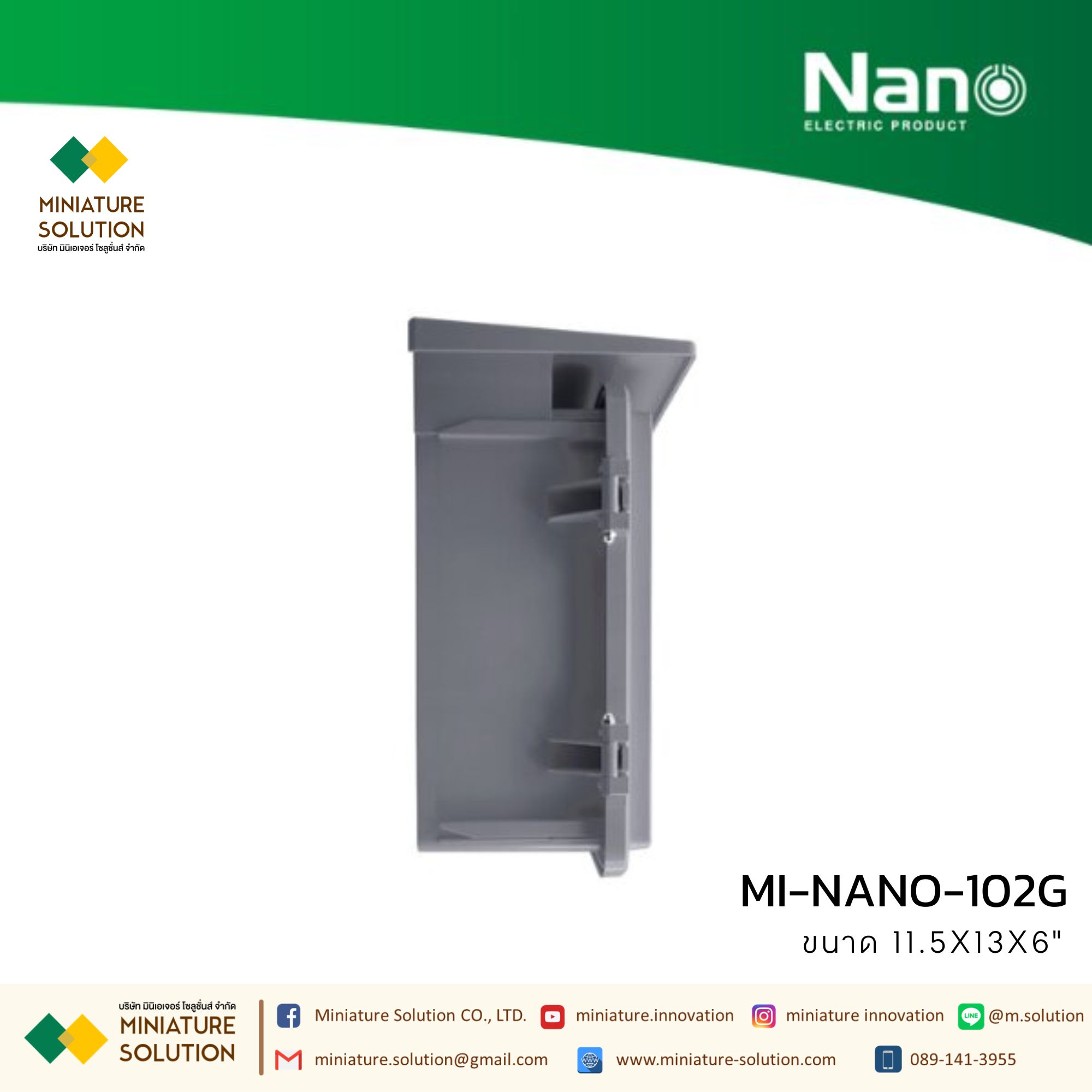 NANO กล่องพลาสติกกันน้ำ มีหลังคา 11.5x13x6" (NANO-102W) 12.5x16x6.5" (NANO-103W) 15x21x8" (NANO-104W) สีขาว (102G) สีเทา