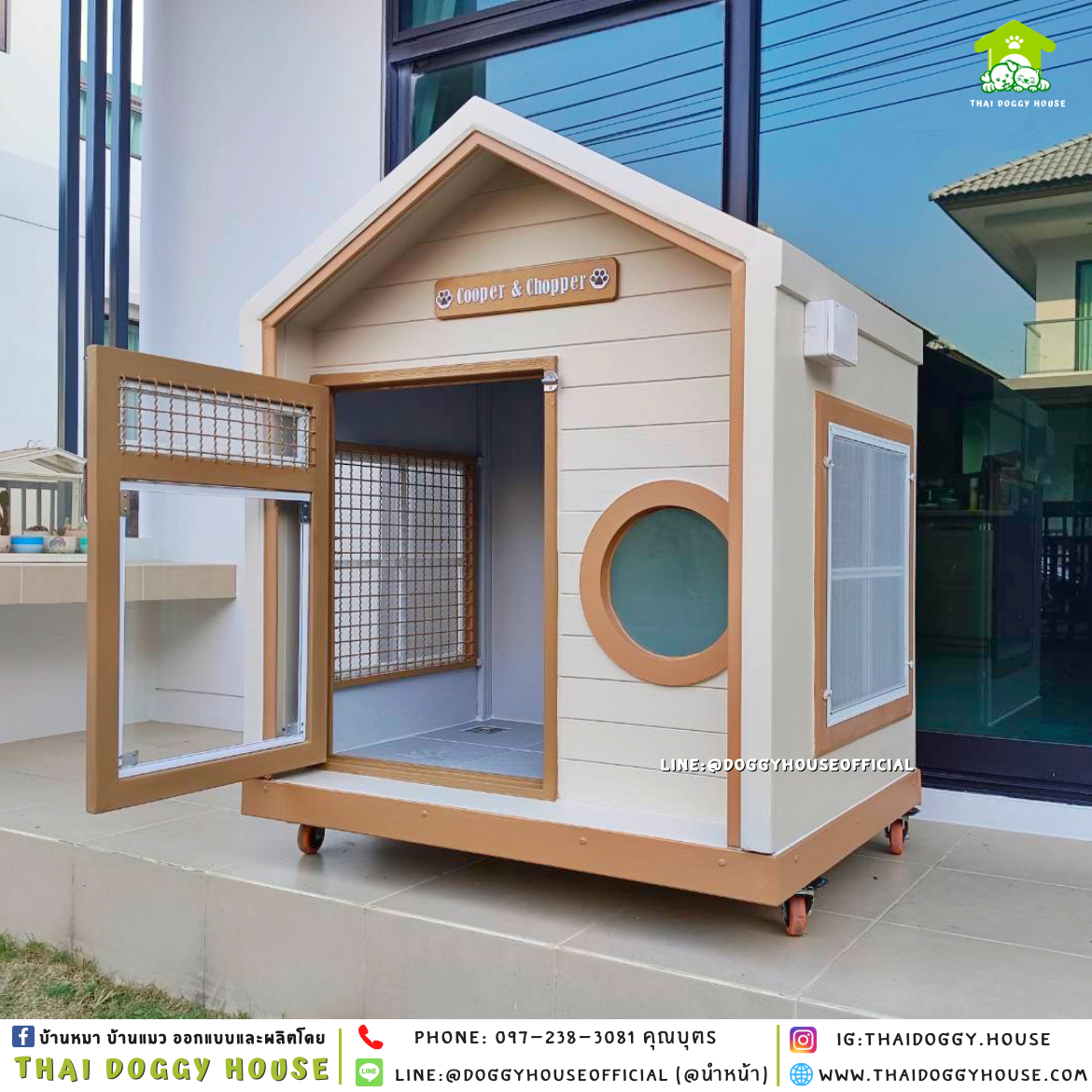 บ้านหมา ติดพัดลม แบบบ้าน 𝐍𝐨𝐫𝐝𝐢𝐜 𝐬𝐭𝐲𝐥𝐞