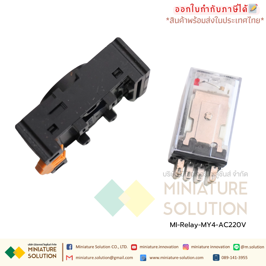 รีเลย์ Relay AC220V MY4NJ พร้อมฐาน