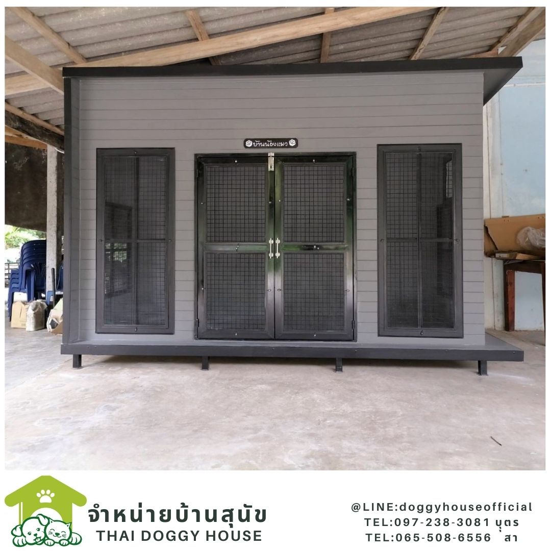 บ้านหมา