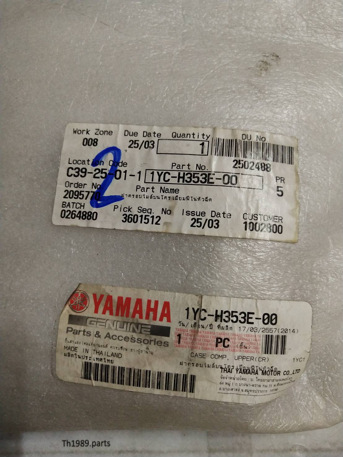 ฝาครอบไมล์บนโครเมียมฟีโน่หัวฉีด FINO FI 2013 อะไหล่แท้ YAMAHA 1YC-H353E-00