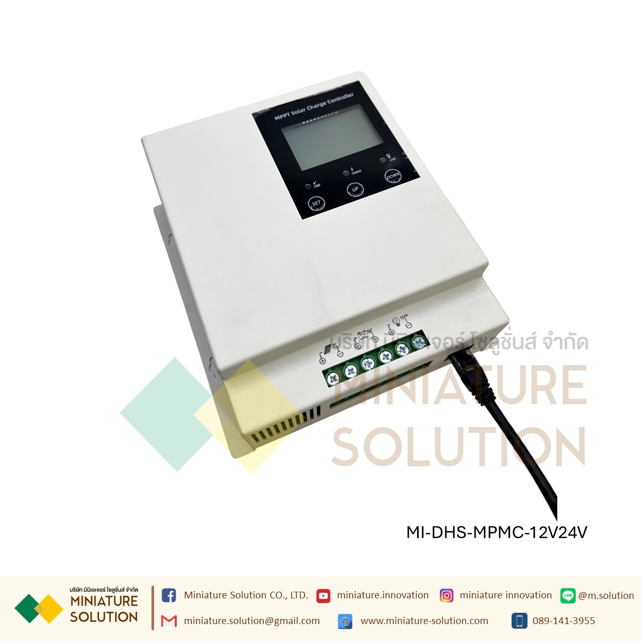 โซล่าชาร์จเจอร์เอ็มพีพีที (MPPT Solar Charge Controller) DHS 12V24V I:30/40/60A RS485 OUTOUT MODBUS