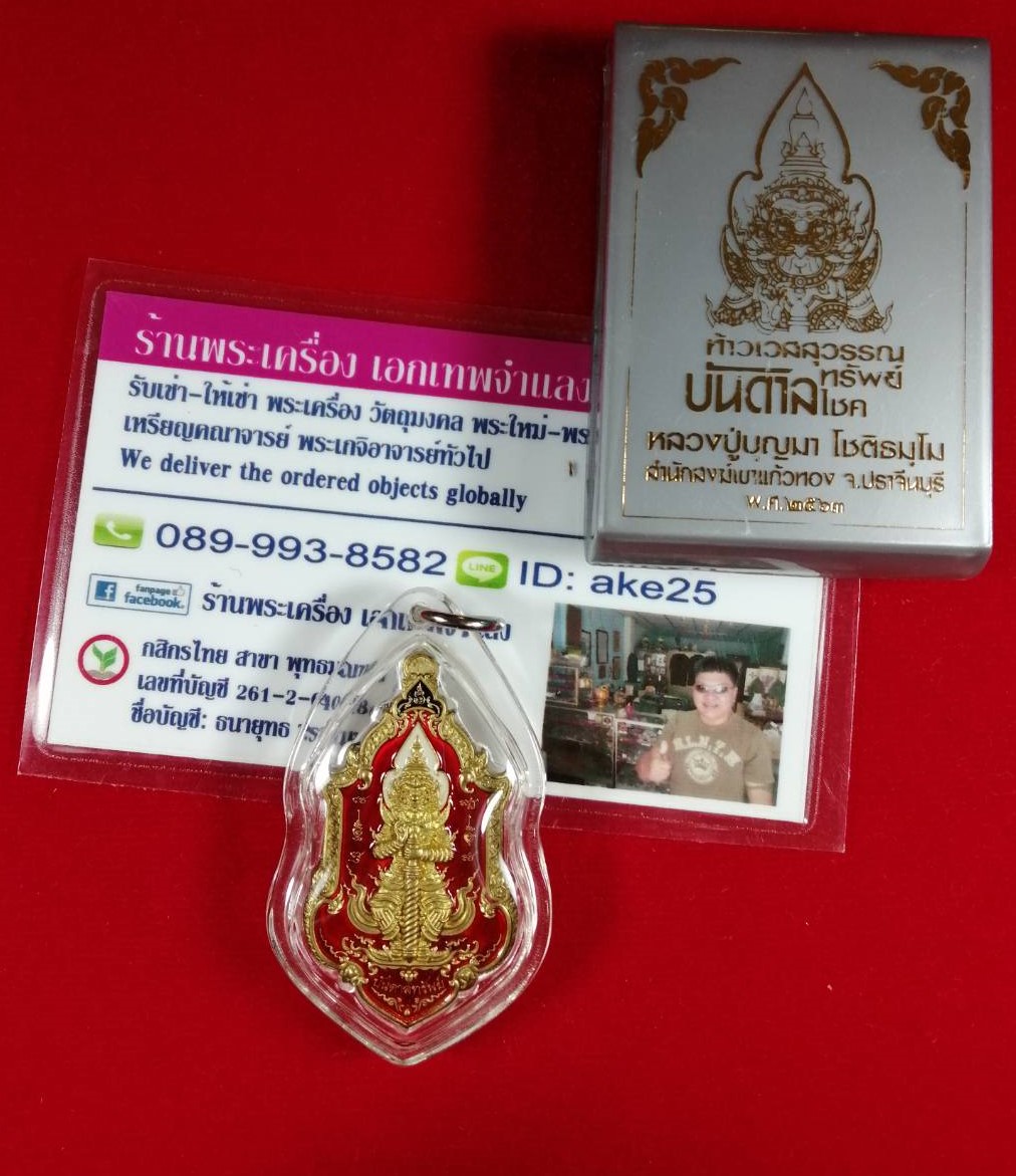 ท้าวเวสสุวรรณ(1) รุ่นบันดาลทรัพย์ หลวงปู่บุญมา สำนักสงฆ์เขาแก้วทอง ปราจีนบุรี เนื้อทองทิพย์ ลงยาแดง ปี 2563