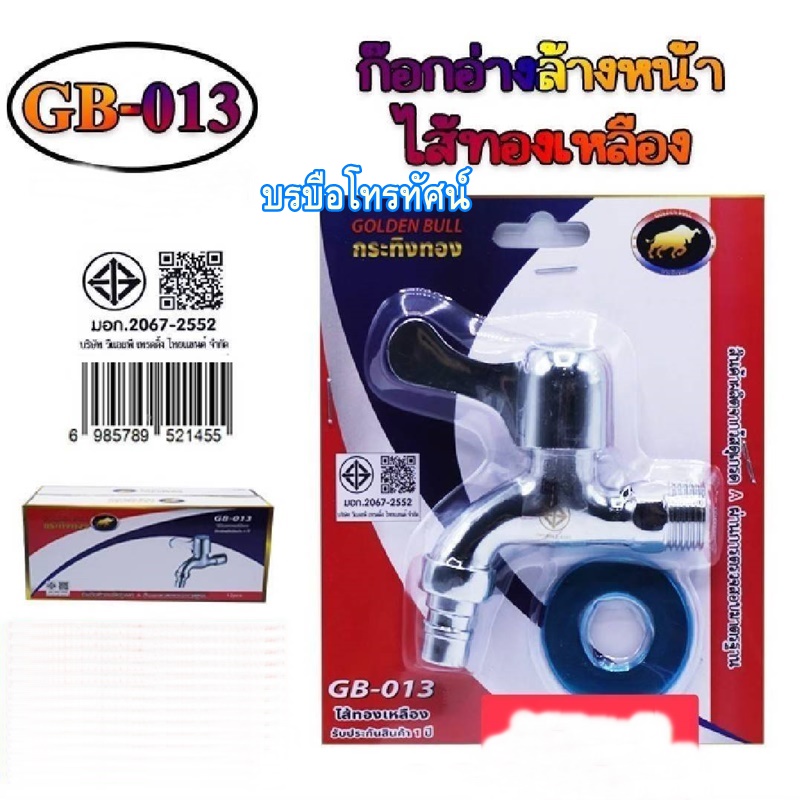 ก็อกน้ำ ก็อกอ่างล้างจาน ก็อกอ่างล้างหน้า