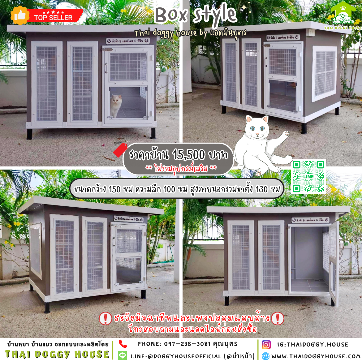 🏡บ้านแมว ติดพัดลม แบบบ้าน 𝐁𝐨𝐱 𝐬𝐭𝐲𝐥𝐞🐱🐾