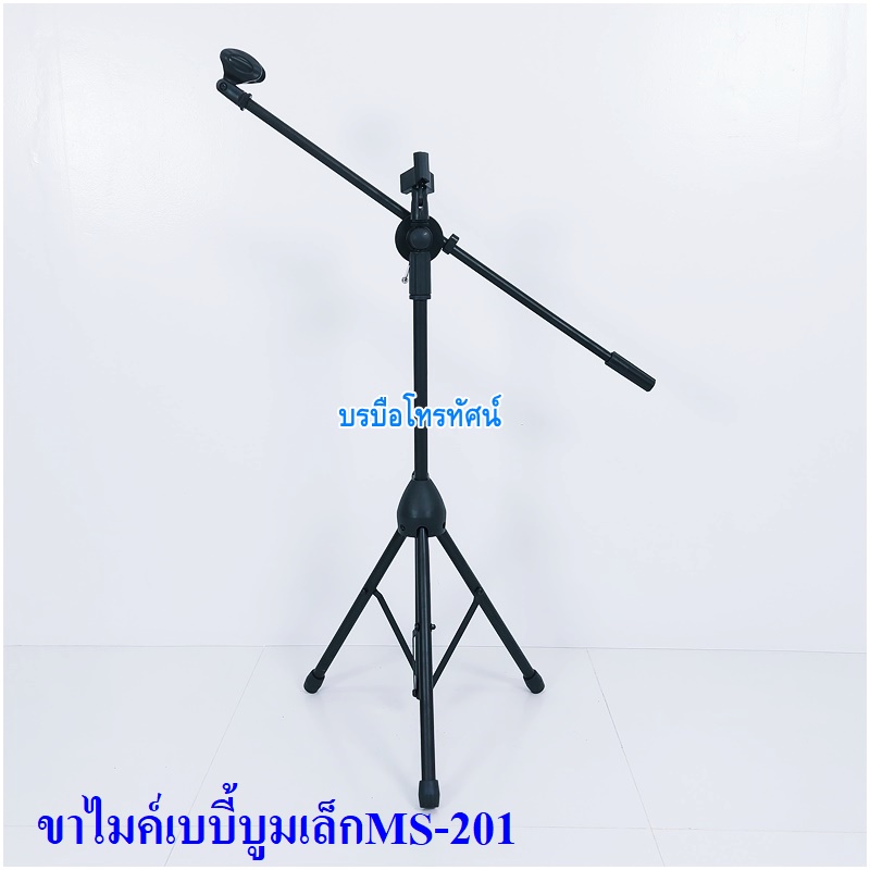ขาวางไมค์ ขาจับไมค์ ขาตั้งไมค์ตั้งพื้นบูมใหญ่ ขาไมค์ตั้งโต๊ะ พร้อมคอจับไมค์