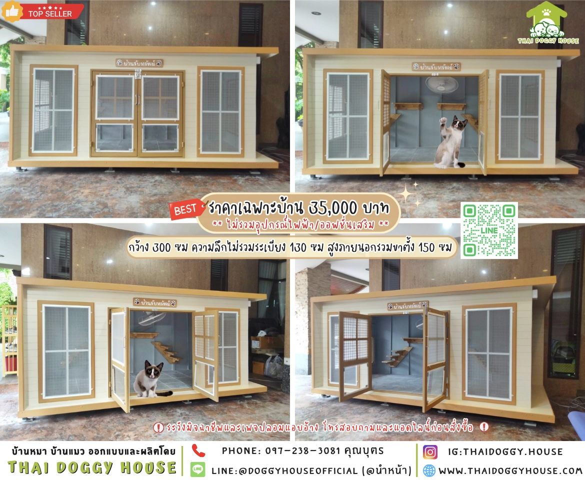 🏠บ้านแมว มุ้งลวด แบบบ้าน 𝐁𝐨𝐱 𝐬𝐭𝐲𝐥𝐞 🐶🔆